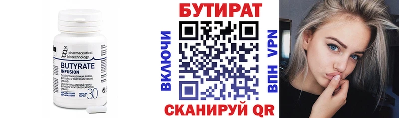 БУТИРАТ бутик  гидра рабочий сайт  Княгинино 