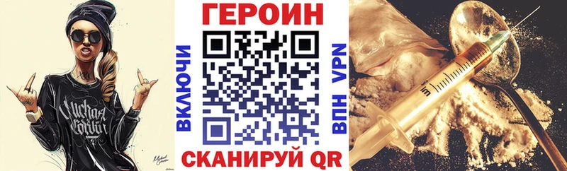 купить закладку  Княгинино  ГЕРОИН белый 