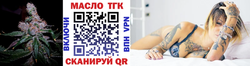 Дистиллят ТГК Wax  купить наркотики цена  Княгинино 